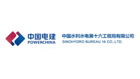 中国水利水电第十六工程局有限公司