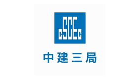 中建三局集团有限公司