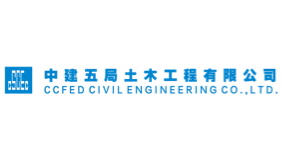 中建五局土木工程有限公司